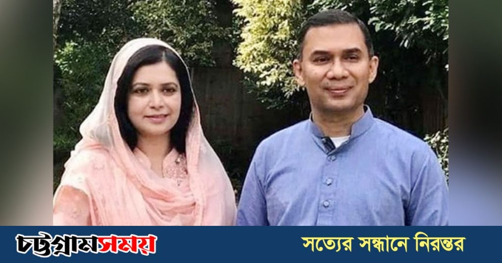 তারেক রহমান ও জোবায়দা রহমান