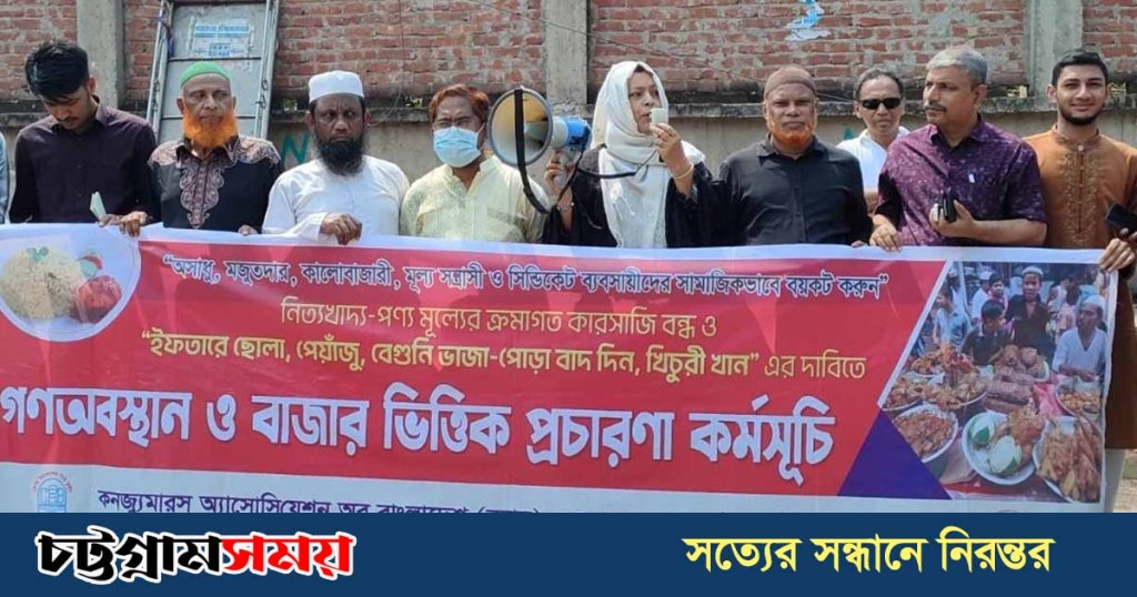 ক্যাব চট্টগ্রাম