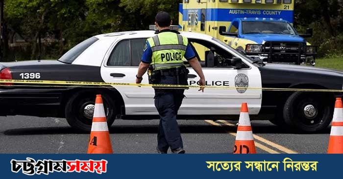 যুক্তরাষ্ট্রে বাড়িতে ঢুকে শিশুসহ ৫ জনকে গুলি করে হত্যা