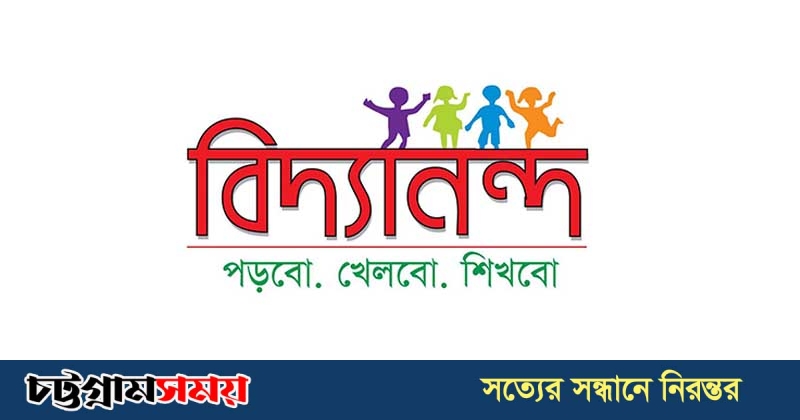 অনুদানের অর্থের হিসাব চেয়ে বিদ্যানন্দ ফাউন্ডেশনকে আইনি নোটিশ