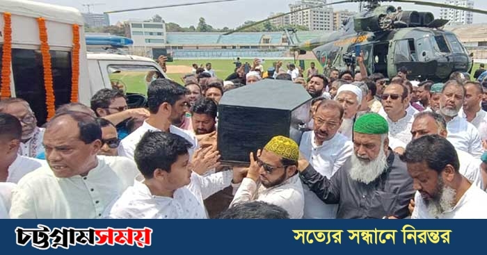আফছারুল আমীনের মরদেহ চট্টগ্রামে পৌঁছেছে