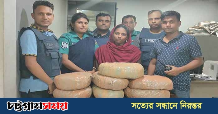 চট্টগ্রামে ১৪ কেজি গাঁজা নিয়ে নারী গ্রেপ্তার