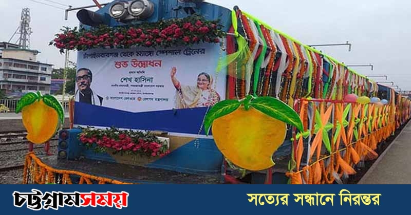 আজ থেকে ম্যাংগো স্পেশাল ট্রেন চালু