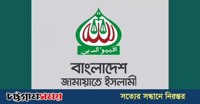 রাজধানীতে সমাবেশের অনুমতি পেল জামায়াত