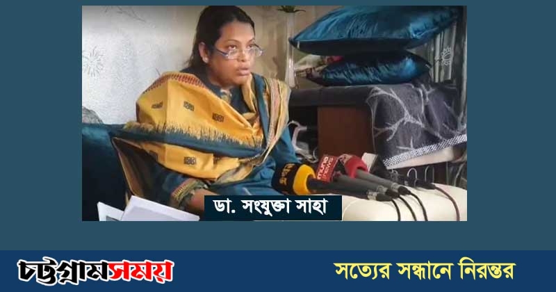 ভুল চিকিৎসায় মৃত্যু, দায় নিতে নারাজ ডা. সংযুক্তা সাহা
