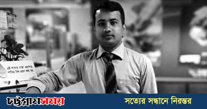 চট্টগ্রামে ডেঙ্গুতে ব্যাংক কর্মকর্তার মৃত্যু