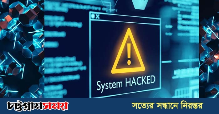 হ্যাকিং