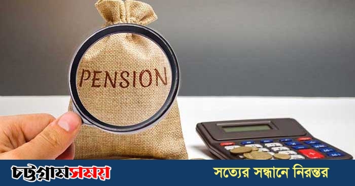 সর্বজনীন পেনশন