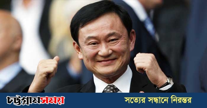 থাকসিন সিনাওয়াত্রা