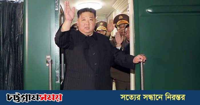 বুলেটপ্রুফ ট্রেনে রাশিয়ায় কিম