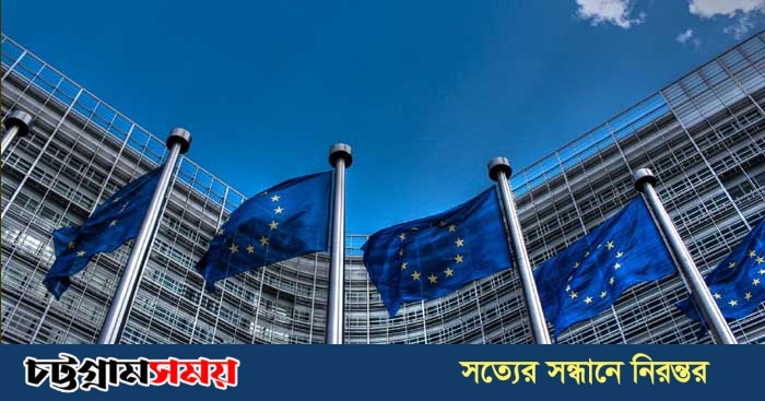 ইইউ