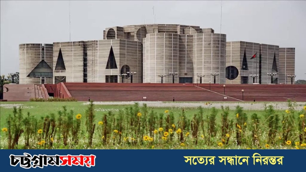 সংসদ