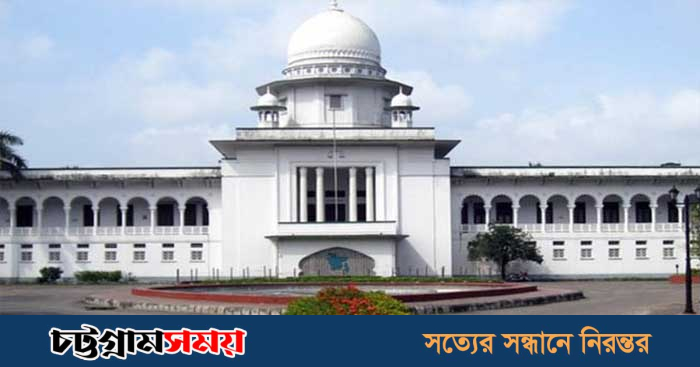 হাইকোর্ট