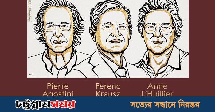 পদার্থে ৩ বিজ্ঞানী নোবেল পেলেন
