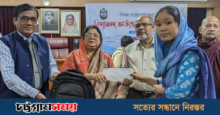 চট্টগ্রাম বিশ্ববিদ্যালয়ের ১২০ জন শিক্ষার্থী পেল বিদ্যানন্দ শিক্ষা বৃত্তি