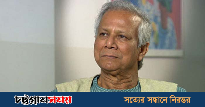 ড. ইউনূস