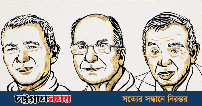 রসায়নে নোবেল পেলেন দুই মার্কিন ও এক রুশ বিজ্ঞানী