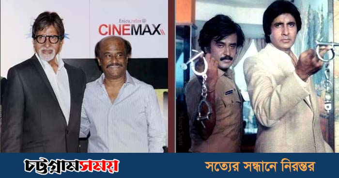 অমিতাভ-রজনীকান্ত