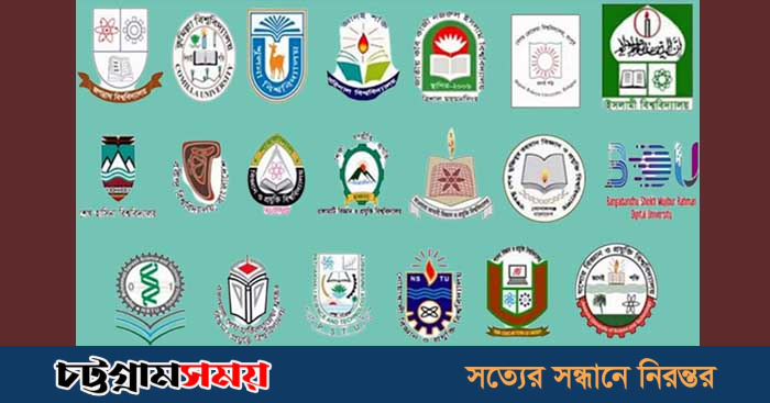 গুচ্ছভুক্ত বিশ্ববিদ্যালয়ে