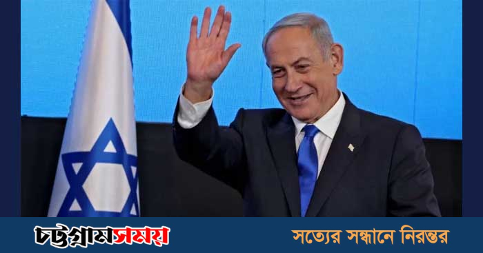 বেঞ্জামিন নেতানিয়াহু