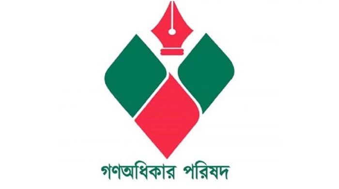 গণঅধিকার পরিষদ