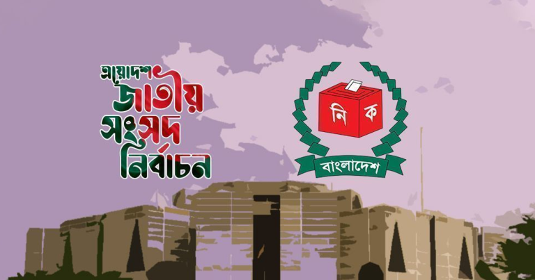 এক ব্যক্তি সর্বোচ্চ তিনটি আসনে প্রার্থী হতে পারবেন