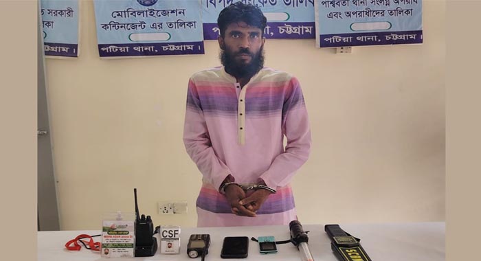 স্বরাষ্ট্রমন্ত্রীর নাম ব্যবহার করে প্রতারণা, পটিয়ায় যুবক গ্রেপ্তার